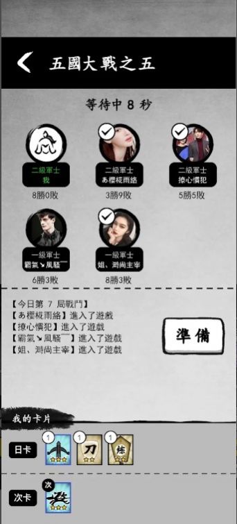 蜜獾工坊墨戰(zhàn)截圖(3)