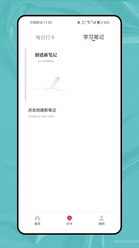 未來教育考試截圖(2)
