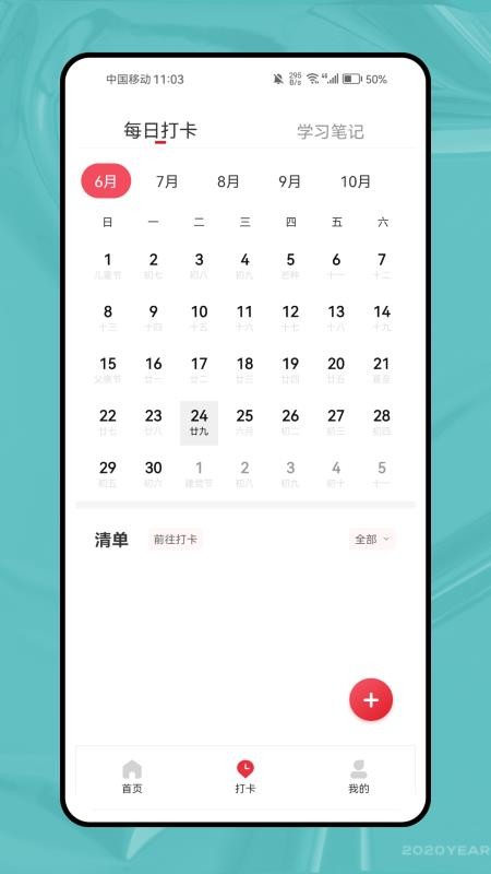 未來教育考試截圖(1)