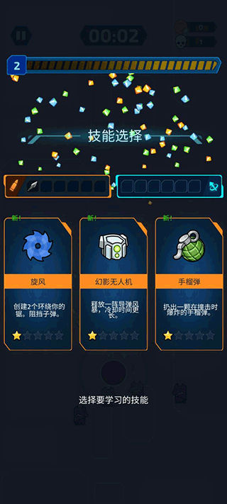 項目X幸存者截圖(4)