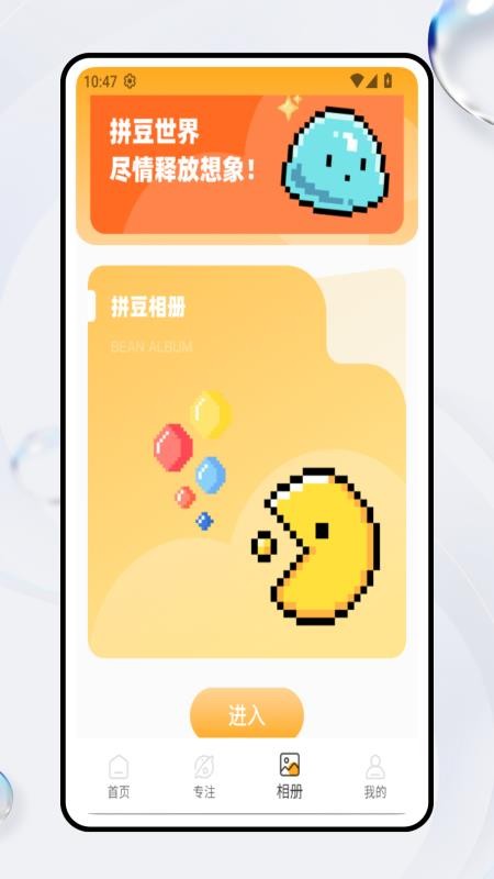 豆畫拼豆截圖(1)