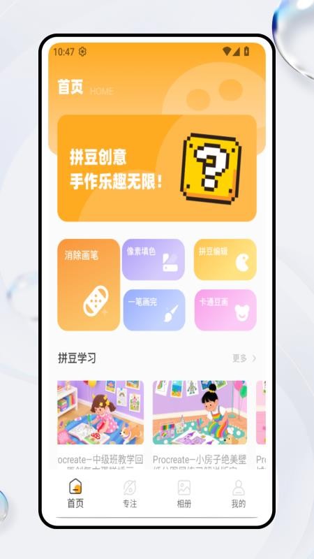 豆畫拼豆截圖(3)