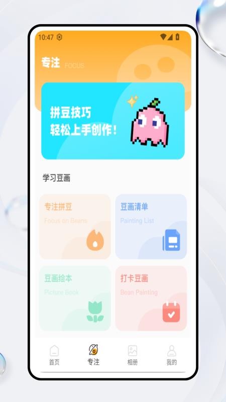 豆畫拼豆截圖(2)