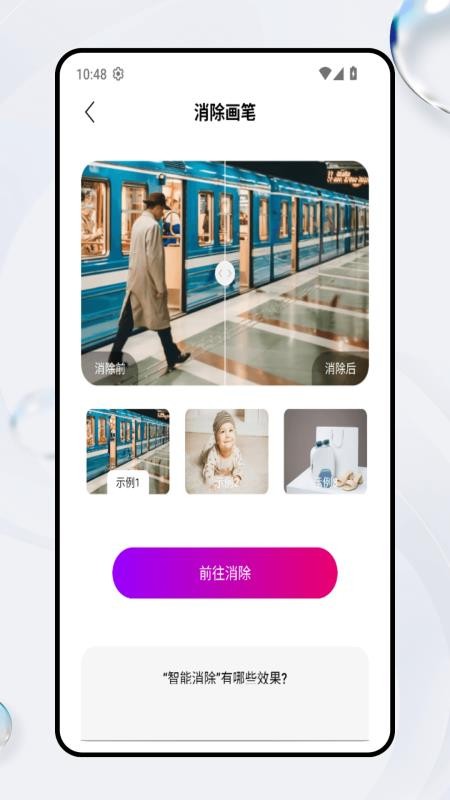 豆畫拼豆截圖(4)