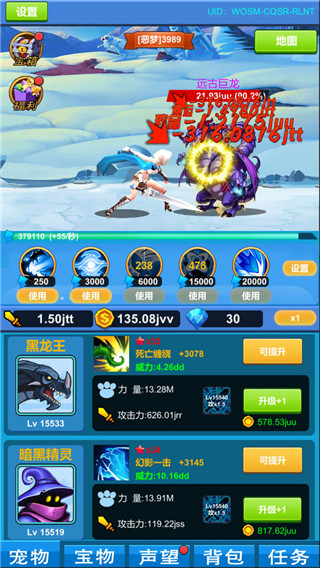 進擊魔獸大陸截圖(3)