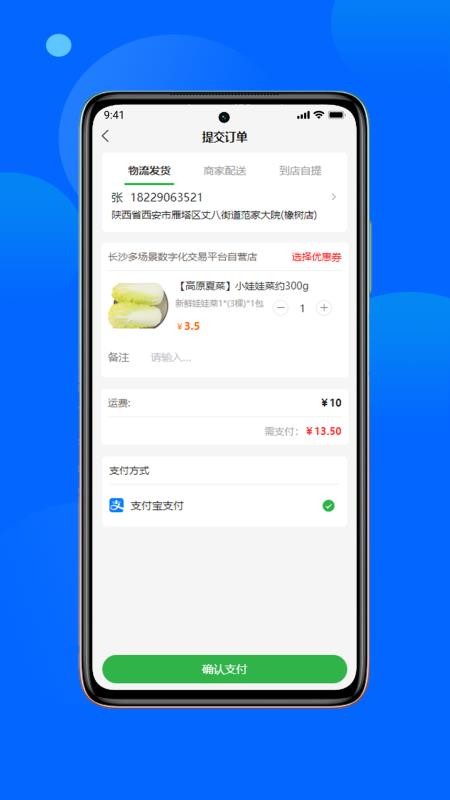 農(nóng)二袋截圖(1)