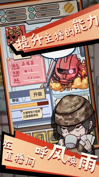 給我也整一個直播間截圖(5)