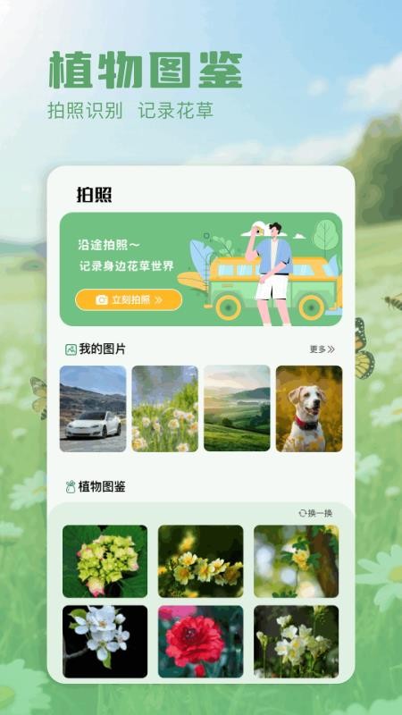 超自然識(shí)物組截圖(3)