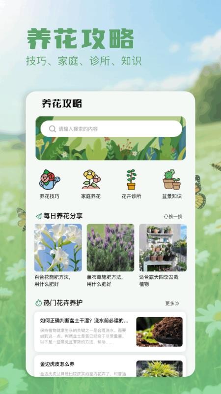 超自然識(shí)物組截圖(4)