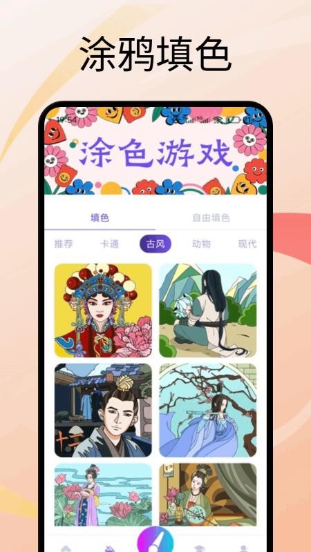 創(chuàng)世畫(huà)筆截圖(2)