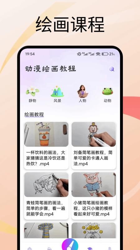 創(chuàng)世畫(huà)筆截圖(4)