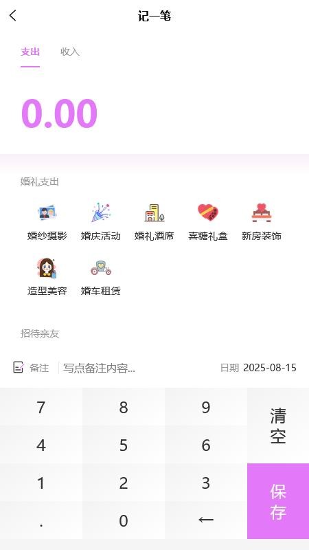 吉人天降截圖(2)