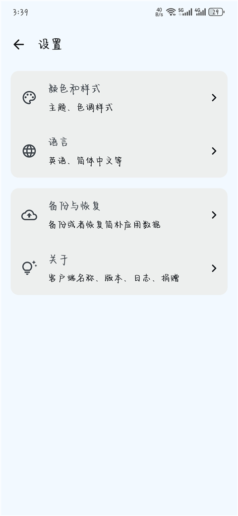 簡樸截圖(2)