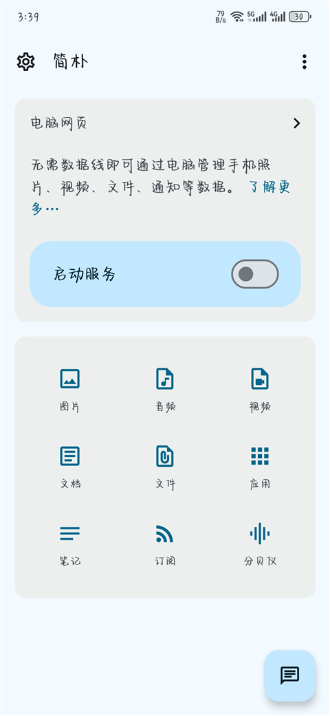簡樸截圖(3)