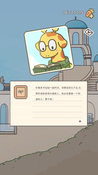 月兔冒險2截圖(2)