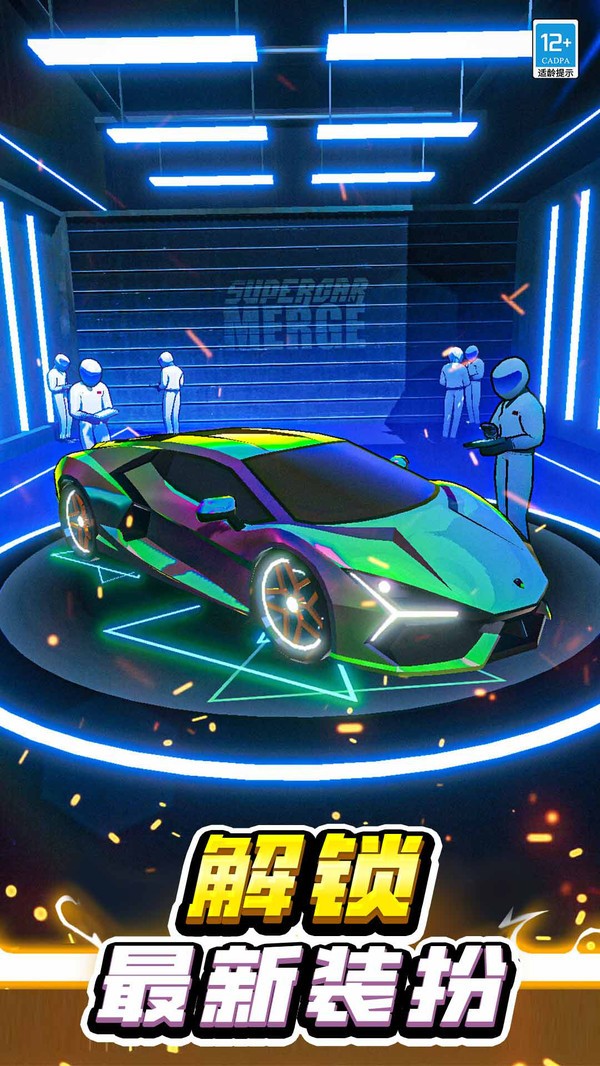 我要造賽車截圖(4)