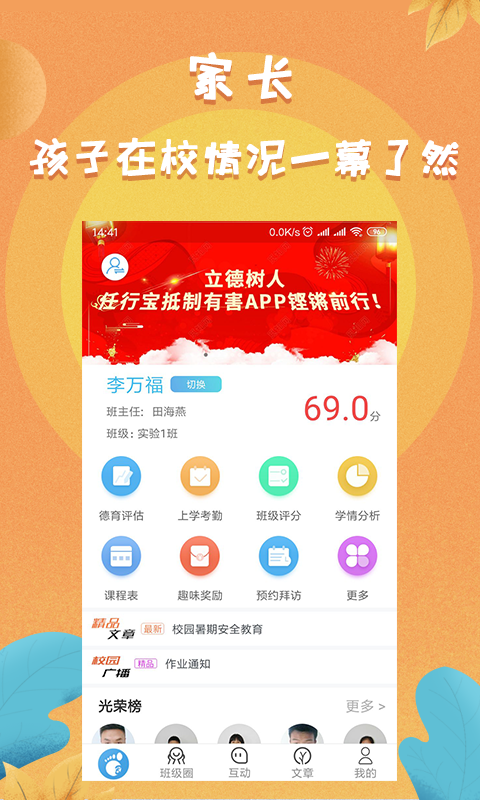 任行寶截圖(1)