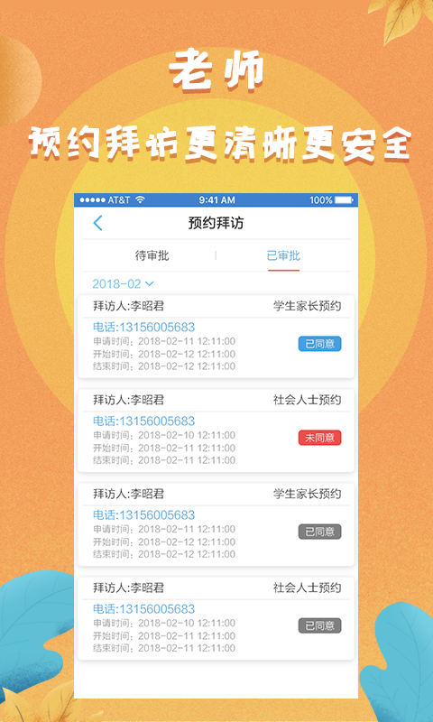 任行寶截圖(4)