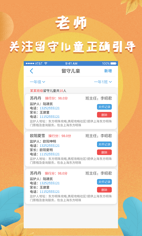 任行寶截圖(5)