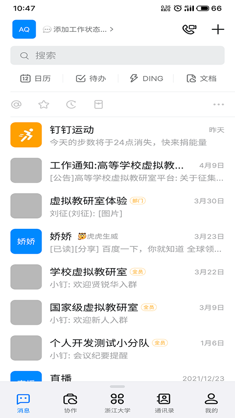 浙大釘截圖(3)