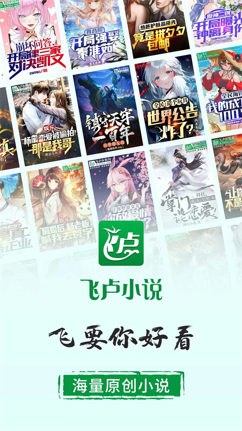 飛盧女生網(wǎng)截圖(4)