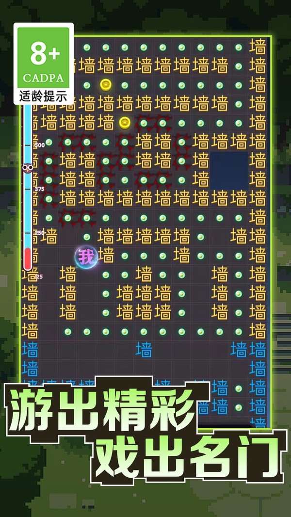 黑洞吞噬大冒險截圖(4)