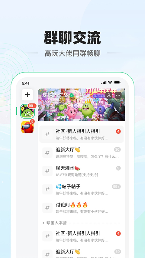 電糖截圖(4)