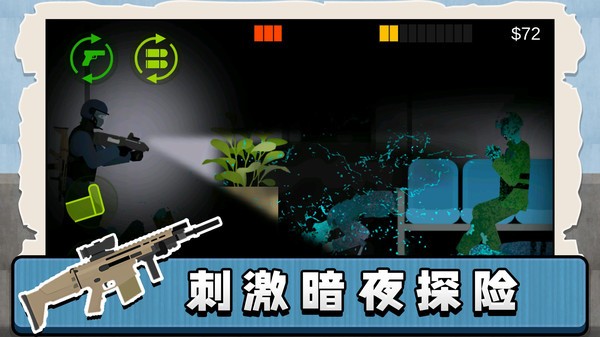 午夜小軍團(tuán)截圖(1)