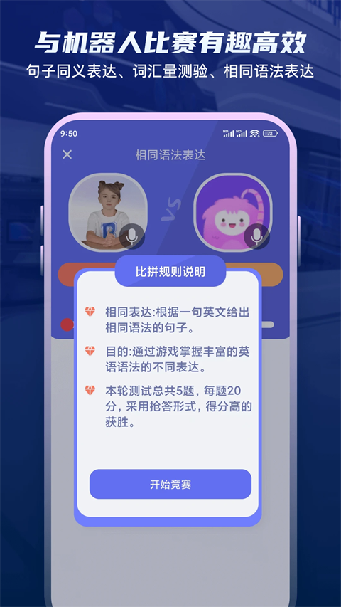 倚塔口語(yǔ)練習(xí)截圖(1)