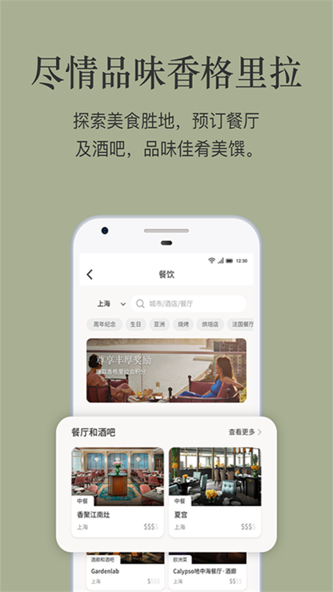 香格里拉會(huì)截圖(3)