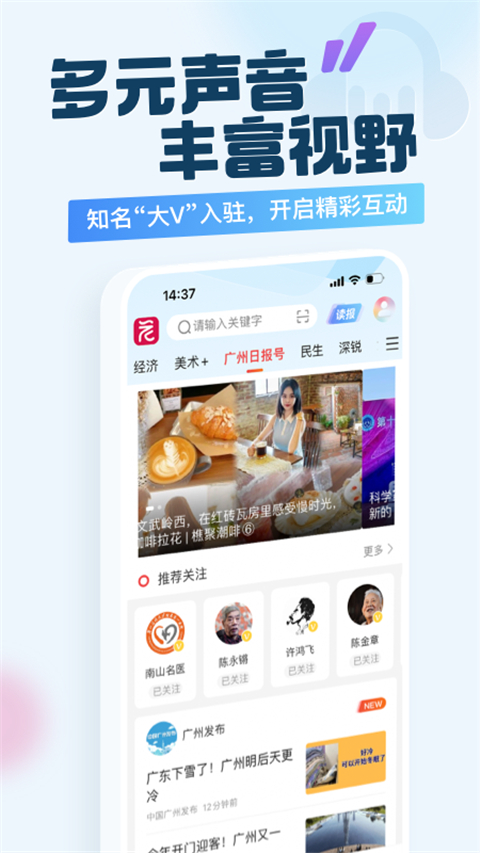 廣州日?qǐng)?bào)新花城截圖(2)