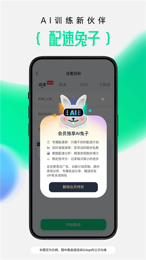 咕咚戶外跑步截圖(3)