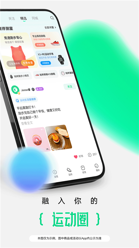 咕咚戶外跑步截圖(5)
