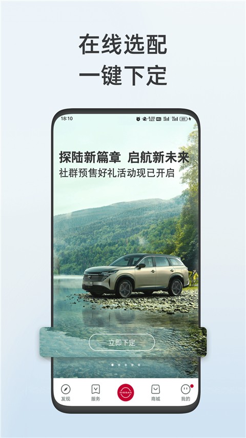 東風(fēng)日產(chǎn)截圖(1)
