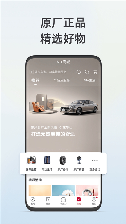 東風(fēng)日產(chǎn)截圖(2)