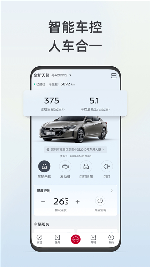 東風(fēng)日產(chǎn)截圖(3)