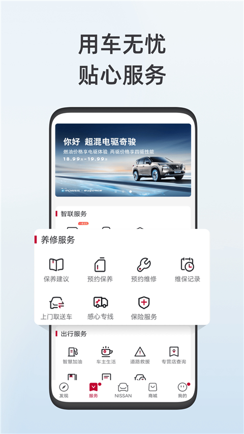 東風(fēng)日產(chǎn)截圖(5)