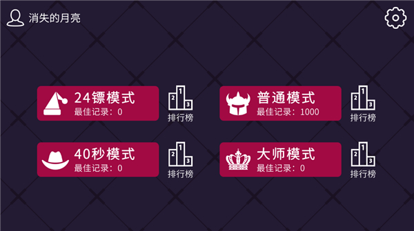 飛鏢的軌跡截圖(4)
