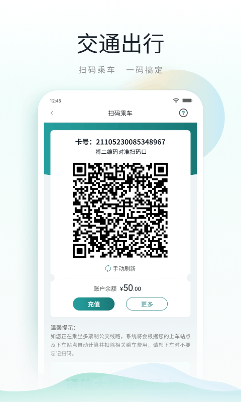 昆山市民鹿路通截圖(2)