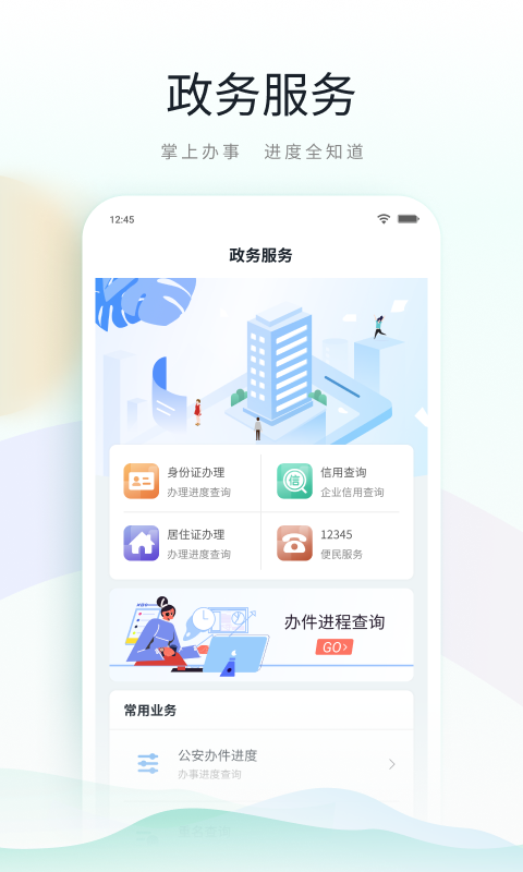 昆山市民鹿路通截圖(3)