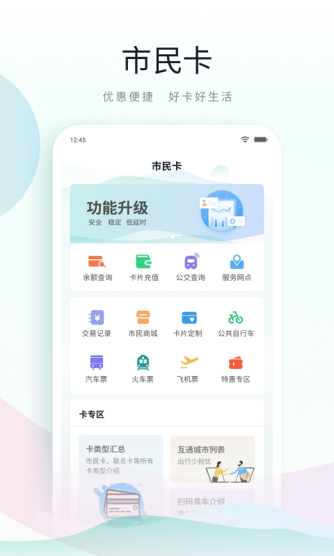 昆山市民鹿路通截圖(4)