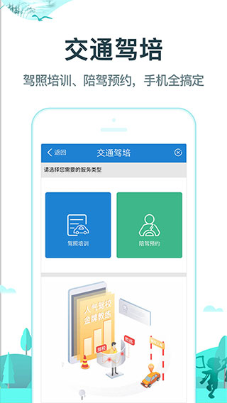 常熟行截圖(2)