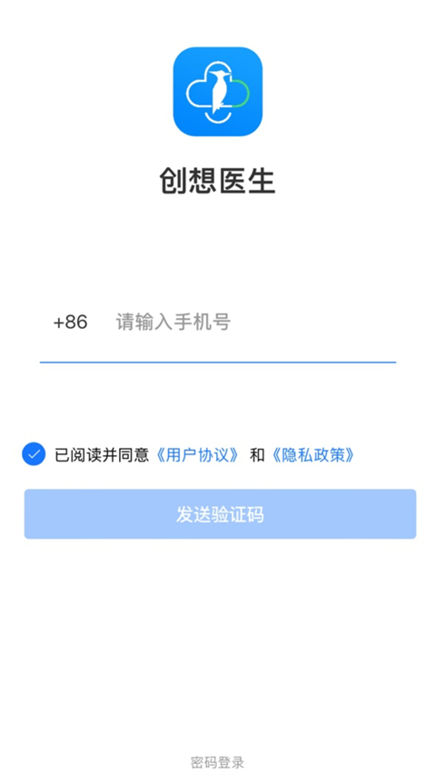 創(chuàng)想醫(yī)生截圖(1)