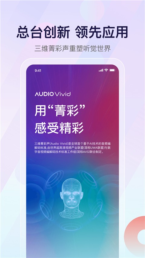 中央人民廣播電臺云聽截圖(1)