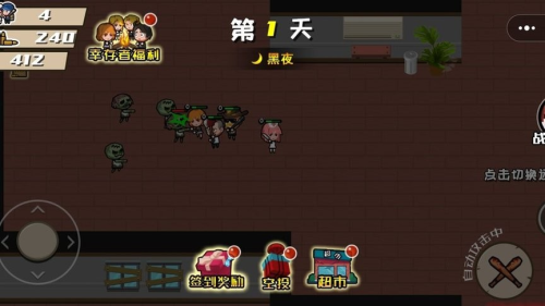 末日殺機(jī)截圖(3)