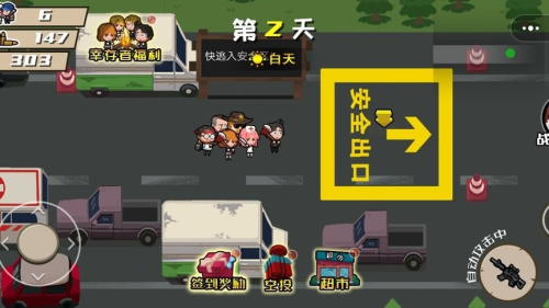末日殺機(jī)截圖(1)
