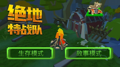 絕地特戰(zhàn)隊(duì)四人小隊(duì)截圖(3)