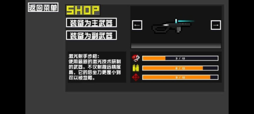 未來戰(zhàn)士截圖(3)