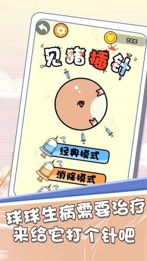 方塊球球派對截圖(1)