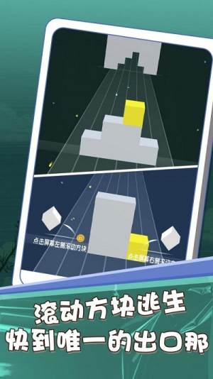 方塊球球派對截圖(4)